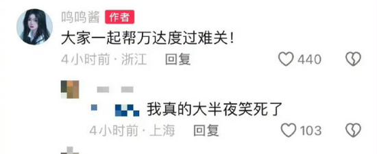 王思聪被要奶粉钱，回应撑过24年就有钱了 王思聪被要奶粉钱，回应撑过24年就有钱了 时时快讯