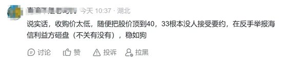 海信豪掷24亿拿下科林电气，已坐拥5家上市公司 海信豪掷24亿拿下科林电气，已坐拥5家上市公司 时时快讯