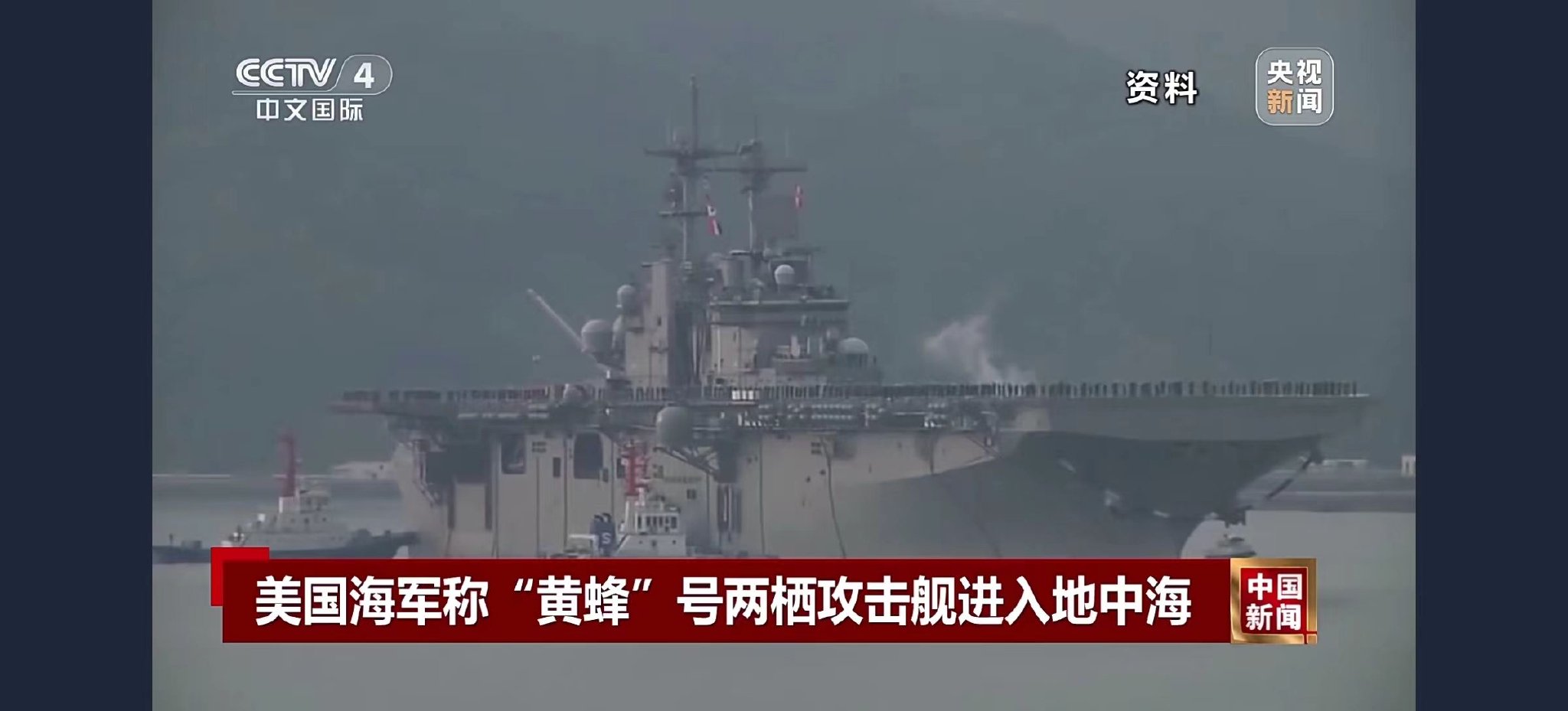 黎巴嫩看守政府总理称黎正处于战争状态！美军准备撤侨，两栖攻击舰已进入地中海 黎巴嫩看管
当局
总理称黎正处于战役
状态！美军预备
撤侨，两栖攻击舰已进入地中海 时时快讯