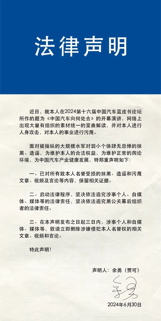 贾可法律声明：针对人身攻击、抹黑、造谣等行为，将通过适当法律渠道追究责任 贾可法律声明：针对人身攻击、抹黑、造谣等举动
，将通过得当
法律渠道追究责任 时时快讯