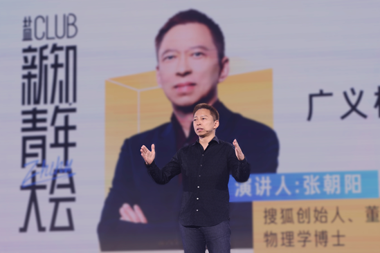 张向阳
把物理课开到知乎新知青年大会 共探“广义相对论的时空观” 时时快讯