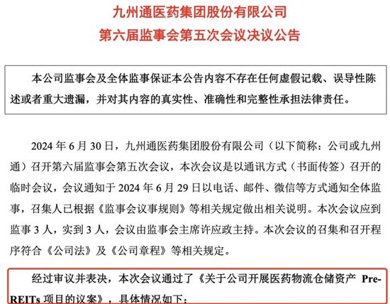 提前布局扩募！这家上市公司脱手 时时快讯