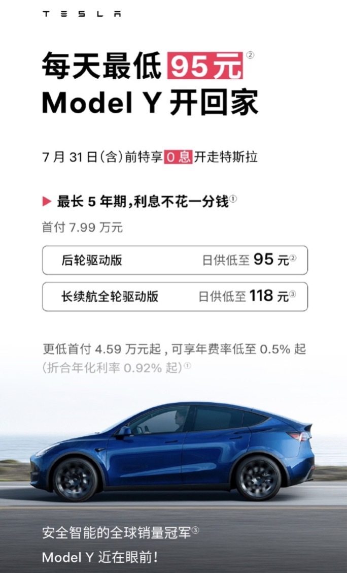 股价大涨超6%！销量承压，特斯拉变相降价：“5年0息” 股价大涨超6%！销量承压，特斯拉变相贬价
：“5年0息” 时时快讯