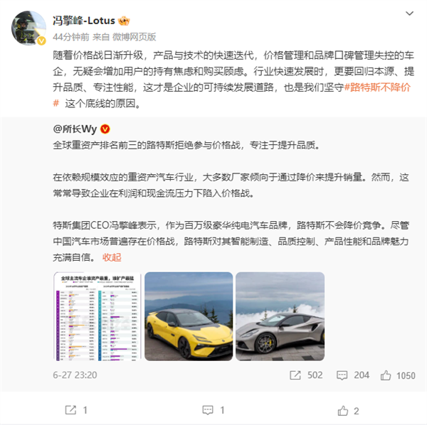 路特斯CEO称绝不会参加
代价
战：会增长
用户持有焦急
和购买顾虑 时时快讯