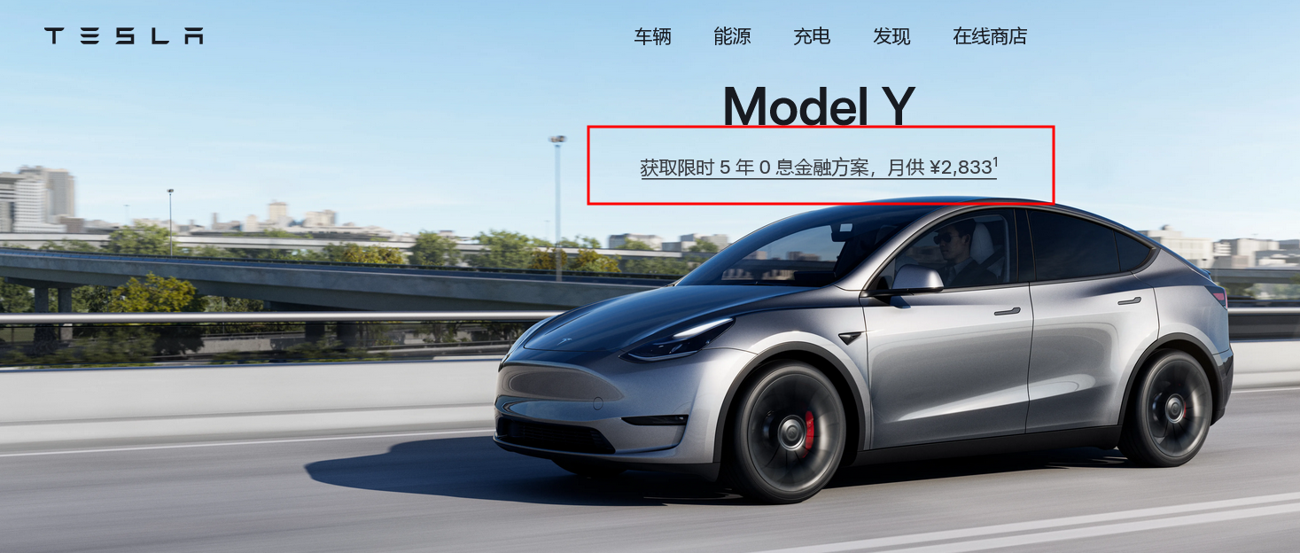 零首付之后又来零利息购车，够不够刺激？特斯拉推出“五年0息”金融方案，多家银行均可支持 零首付之后又来零利钱
购车，够不敷
刺激？特斯拉推出“五年0息”金融方案，多家银行均可支持 时时快讯