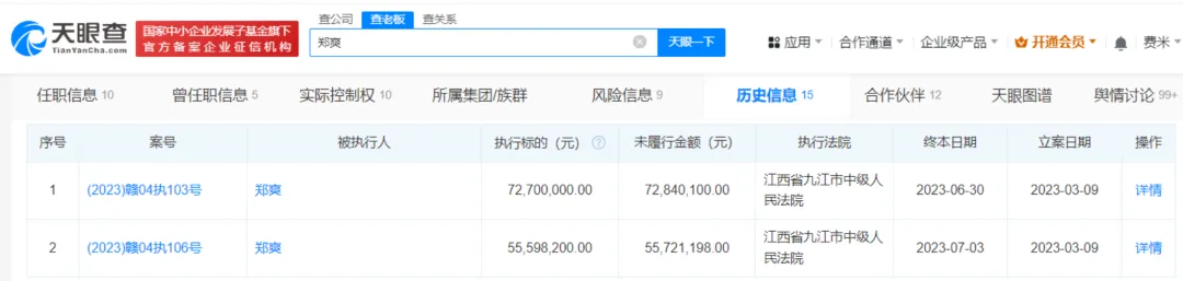 又上热搜！郑爽仍有超1.2亿元未履行，其主演电视剧出品方被冻结部分股权 又上热搜！郑爽仍有超1.2亿元未推行
，其主演电视剧出品方被冻结部分股权 时时快讯