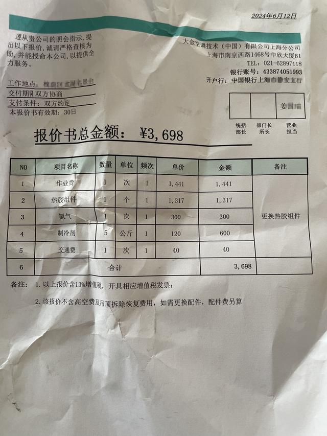中央空调维修一波三折，切割吊顶费用引分歧，业内人士支招 中心
空调维修一波三折，切割吊顶费用引分歧，业内人士支招 时时快讯