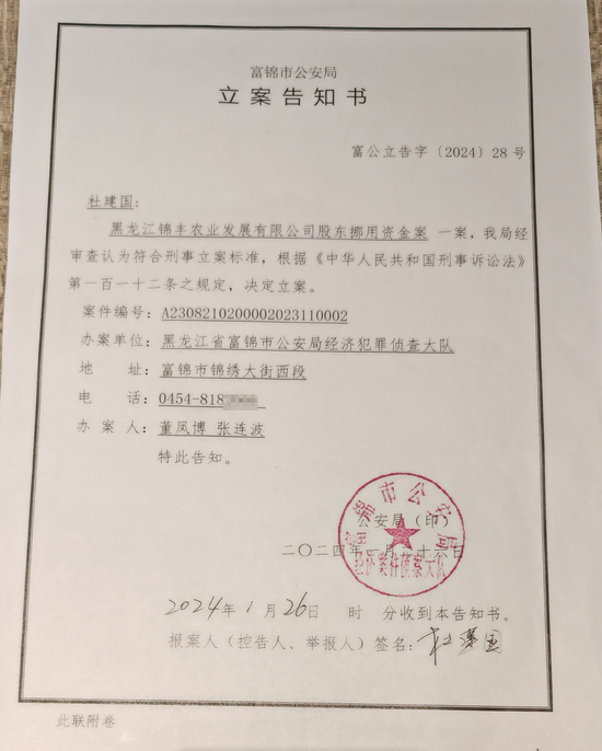 黑龙江富锦市农发行监管下粮食收购贷款被挪用600余万元，当地警方对嫌疑人采取刑事强制措施 黑龙江富锦市农发行羁系
下粮食收购贷款被调用
600余万元，本地
警方对怀疑
人采取刑事逼迫
步伐
 时时快讯