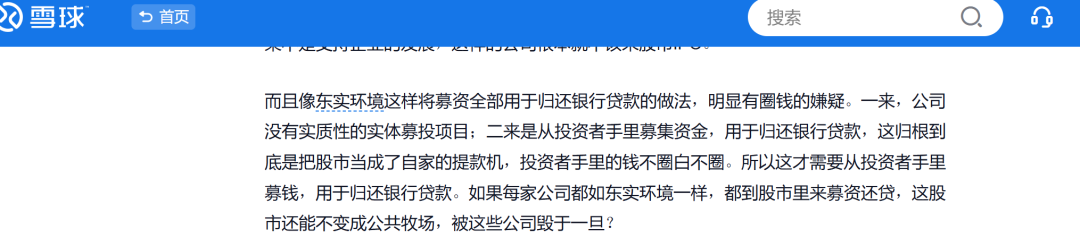 东实环境IPO拟募资2.4亿用于偿还银行贷款 东实环境IPO拟募资2.4亿用于归还
银行贷款 时时快讯