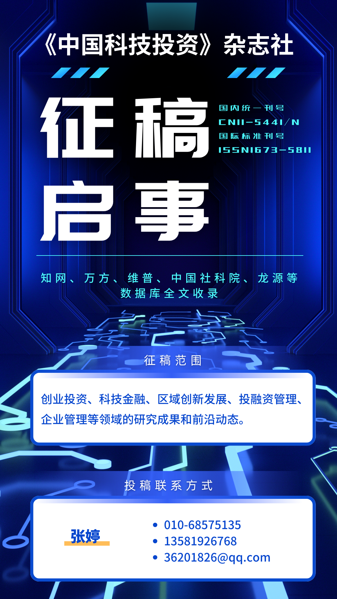 东实环境IPO拟募资2.4亿用于偿还银行贷款 东实环境IPO拟募资2.4亿用于归还
银行贷款 时时快讯