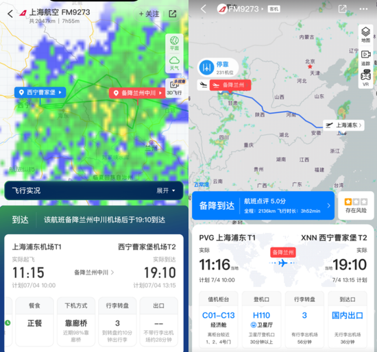 东航又上热搜！飞机起飞，4名乘客被遗忘在休息室 东航又上热搜！飞机腾飞，4名搭客被忘记在苏息室 时时快讯