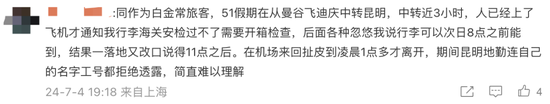 东航又上热搜！飞机起飞，4名乘客被遗忘在休息室 东航又上热搜！飞机腾飞，4名搭客被忘记在苏息室 时时快讯