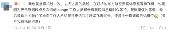 东航又上热搜！飞机起飞，4名乘客被遗忘在休息室 东航又上热搜！飞机腾飞，4名搭客被忘记在苏息室 时时快讯