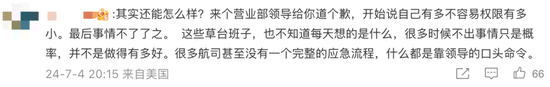 东航又上热搜！飞机起飞，4名乘客被遗忘在休息室 东航又上热搜！飞机腾飞，4名搭客被忘记在苏息室 时时快讯