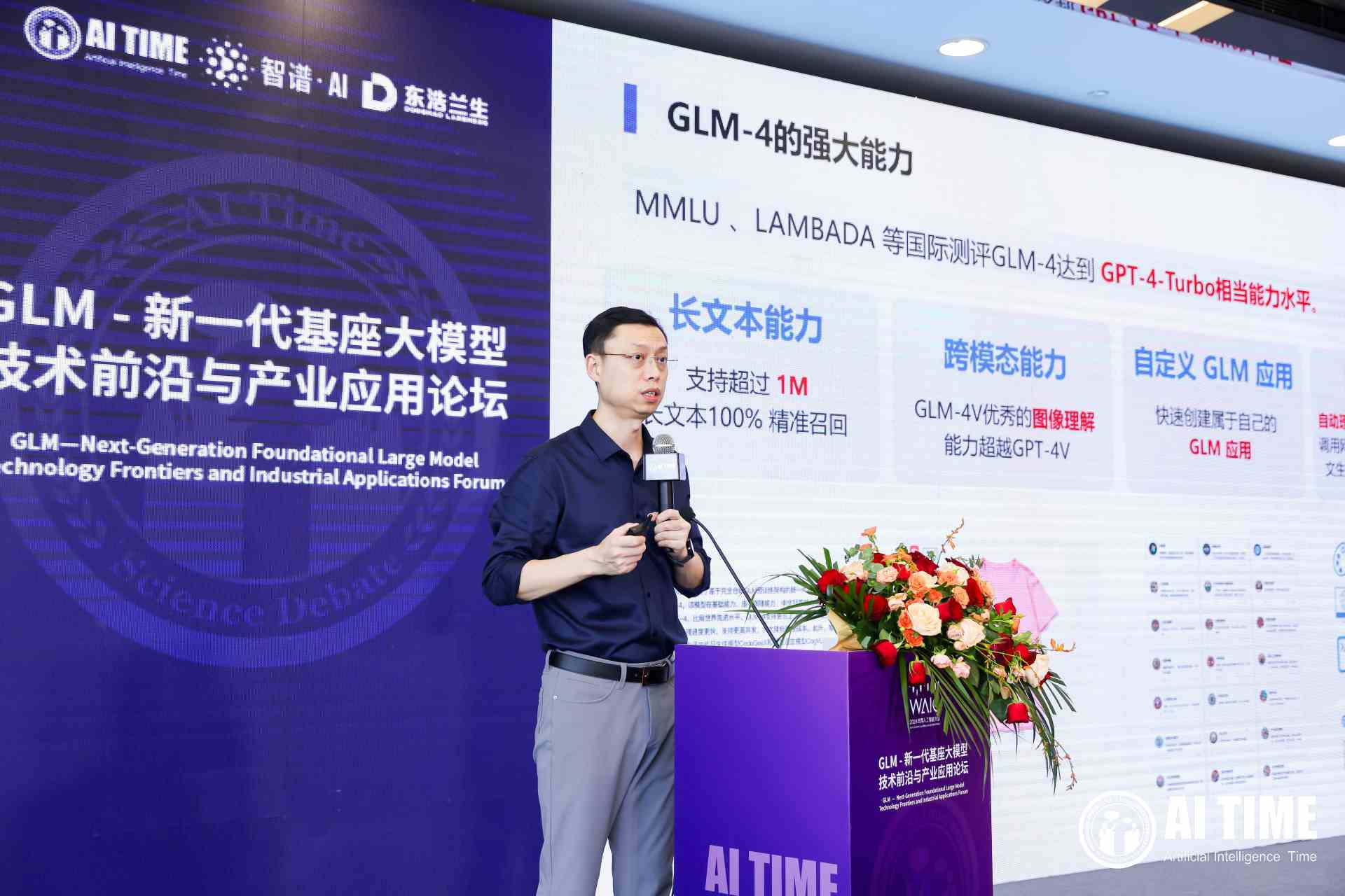 直击WAIC2024 | 突破AI大模子
应用停滞
，看行业大咖前瞻性思考 直击WAIC2024 | 突破AI大模子
应用停滞
，看行业大咖前瞻性思考 时时快讯