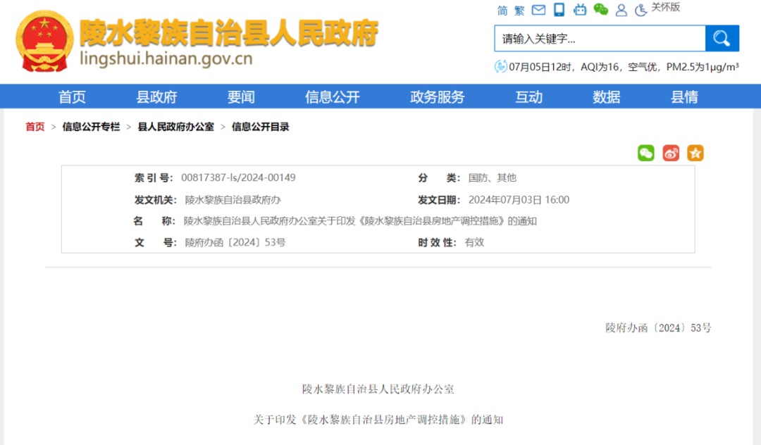 降首付降利率、提高贷款额度 多地继续优化楼市政策 降首付降利率、进步
贷款额度 多地继承
优化楼市政策 时时快讯