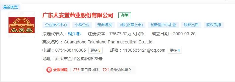 连续四年财务造假，500年老字号企业退市，股价跌去99% 连续四年财务造假，500大哥
字号企业退市，股价跌去99% 时时快讯