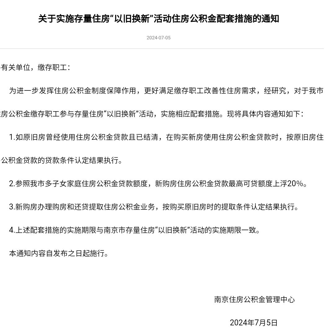 优化楼市政策，两大城市出手 优化楼市政策，两多数
会
脱手
 时时快讯