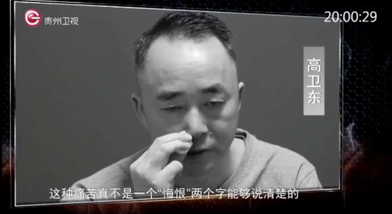 茅台原董事长高卫东痛哭忏悔！案件细节披露 茅台原董事长高卫东痛哭悔恨！案件细节披露 时时快讯