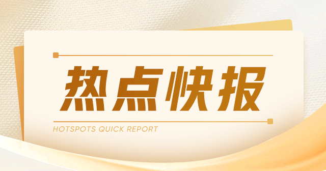 鸡蛋：产量略减需求尚可，下周蛋价或涨稳兼有 时时快讯