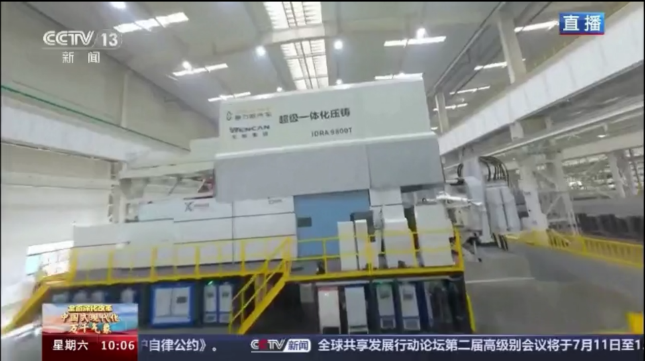 中国智造加速度！赛力斯汽车作为新质生产力代表再登央视 中国智造加快
度！赛力斯汽车作为新质生产力代表再登央视 时时快讯