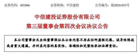 中信建投高管人员任职变动 中信建投高管职员
任职变动 时时快讯