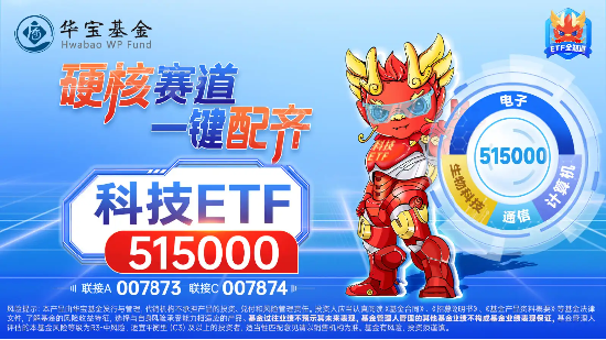 多股创新高！TMT午后引爆，科技ETF（515000）放量收涨近3%，一举收复5日、10日均线！ 多股创新高！TMT午后引爆，科技ETF（515000）放量收涨近3%，一举收复5日、10日均线！ 时时快讯