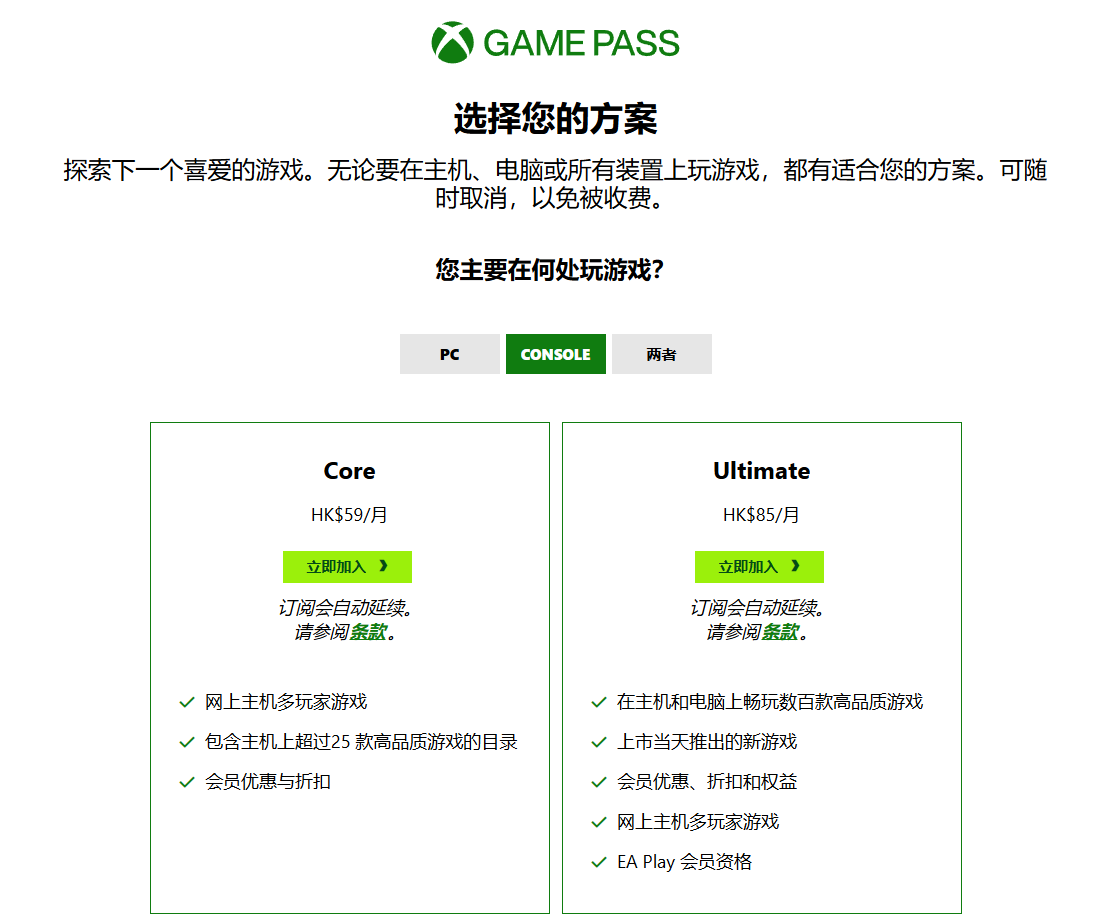 微软 Xbox Game Pass Ultimate 公布
涨价并推出新的“标准”订阅 时时快讯