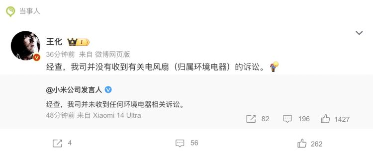 格力称米家电风扇被认定侵权 小米：公司并没有收到有关电风扇的诉讼 格力称米家电风扇被认定侵权 小米：公司并没有收到有关电风扇的诉讼 时时快讯