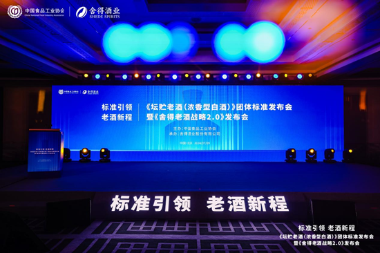 舍得“老酒战略2.0” 发布，决心用良币驱逐劣币 舍得“老酒战略2.0” 发布，刻意
用良币驱逐劣币 时时快讯