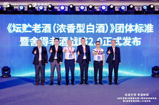 舍得“老酒战略2.0” 发布，决心用良币驱逐劣币 舍得“老酒战略2.0” 发布，刻意
用良币驱逐劣币 时时快讯