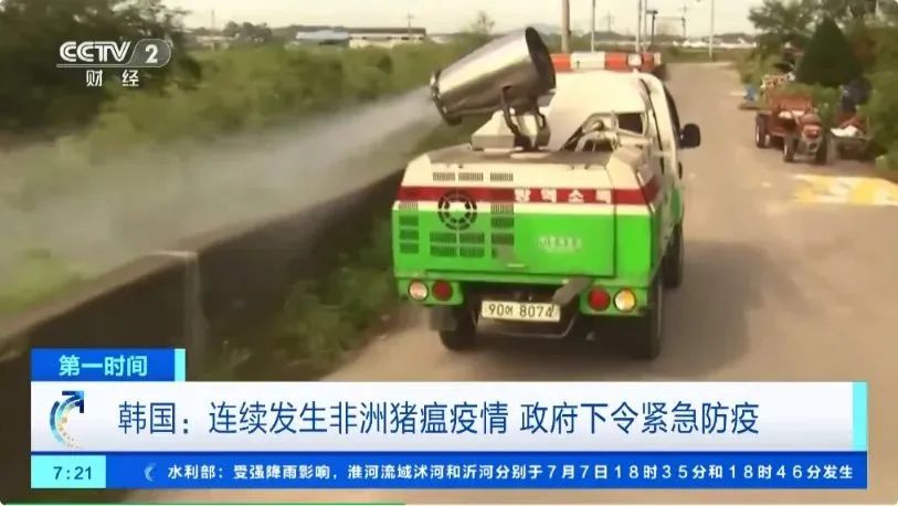 韩国“非瘟”疫情持续三个月，政府下令紧急防疫 韩国“非瘟”疫情连续三个月，当局
下令告急
防疫 时时快讯