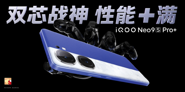 iQOO Neo9S Pro+手机发布：第三代骁龙8+自研芯片 2899元起 iQOO Neo9S Pro+手机发布：第三代骁龙8+自研芯片 2899元起 时时快讯
