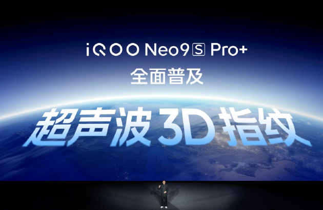 iQOO Neo9S Pro+手机发布：第三代骁龙8+自研芯片 2899元起 iQOO Neo9S Pro+手机发布：第三代骁龙8+自研芯片 2899元起 时时快讯