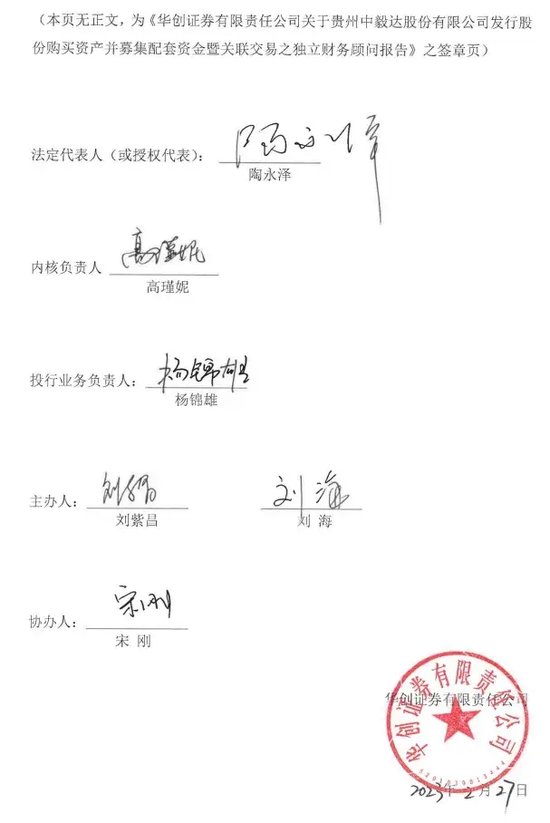 华创证券信誉“担保”保代重大违规，下一个能力定资格的败笔是谁？ 华创证券信誉“包管
”保代庞大
违规，下一个本领
定资格的败笔是谁？ 时时快讯