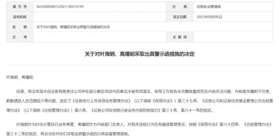 华创证券信誉“担保”保代重大违规，下一个能力定资格的败笔是谁？ 华创证券信誉“包管
”保代庞大
违规，下一个本领
定资格的败笔是谁？ 时时快讯