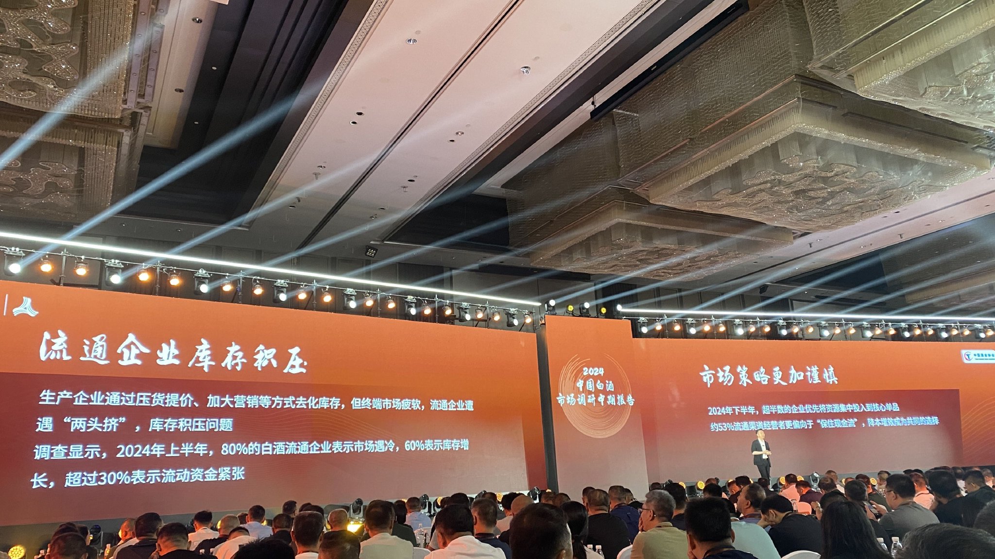 中国酒业协会秘书长何勇：如今白酒产能底部趋势非常显着
 时时快讯