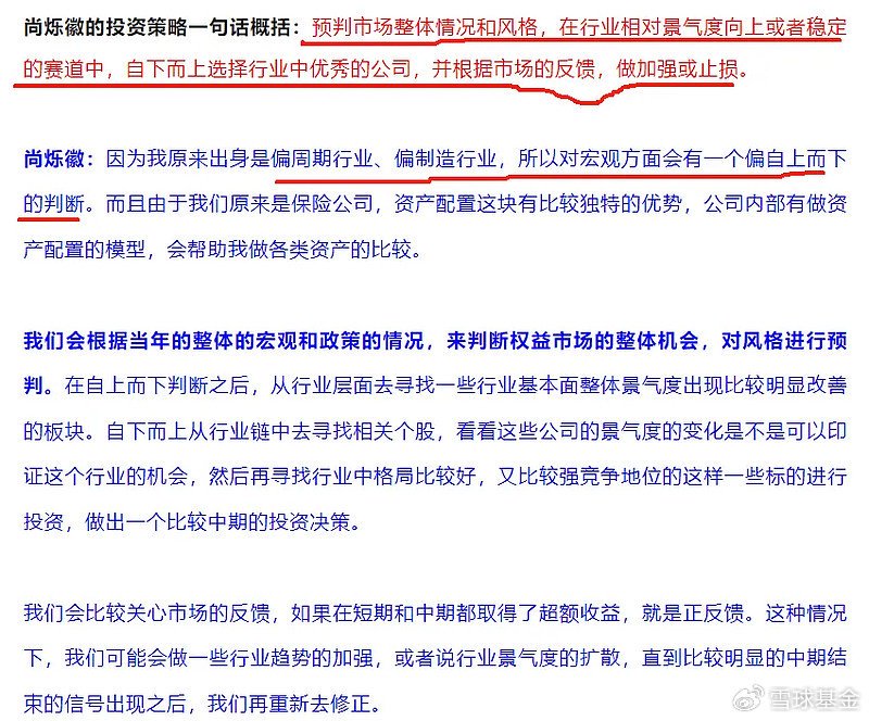 复盘老将华泰保兴基金尚烁徽：管理华泰保兴吉年丰 任职回报81.67% 同类排名靠前 复盘宿将
华泰保兴基金尚烁徽：管理华泰保兴吉年丰 任职回报81.67% 同类排名靠前 时时快讯