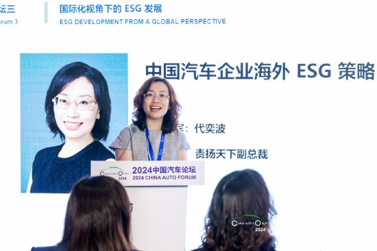 责扬天下代奕波：面对外洋
ESG管理，中国车企必要
订定
更为清楚
的战略节奏 时时快讯