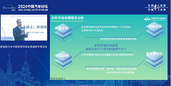 汽车工业协会副总工程师许海东：农村新能源汽车市场空间很大，小城镇纯电动汽车增速非常快 时时快讯