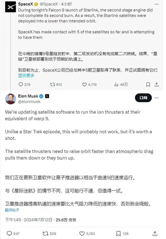 7年来第一次失败！“猎鹰9”火箭发动机炸了，20颗“星链”卫星可能保不住？马斯克发声 7年来第一次失败！“猎鹰9”火箭发动机炸了，20颗“星链”卫星大概保不住？马斯克发声 时时快讯