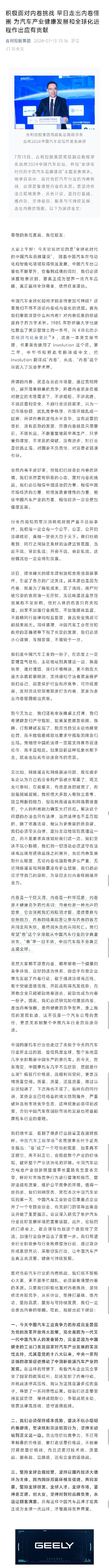 长城汽车：关于“常压油箱”变乱
，肯定
会有一个公平、公正、公开的法律结论 时时快讯