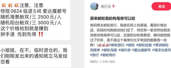 邮轮游突然大跳水！亏本卖了 代理自曝血亏上百万 邮轮游忽然
大跳水！亏本卖了 署理
自曝血亏上百万 时时快讯