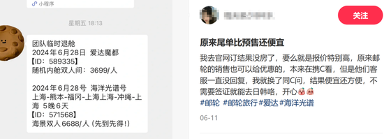 邮轮游突然大跳水！亏本卖了 代理自曝血亏上百万 邮轮游忽然
大跳水！亏本卖了 署理
自曝血亏上百万 时时快讯