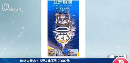 邮轮游突然大跳水！亏本卖了 代理自曝血亏上百万 邮轮游忽然
大跳水！亏本卖了 署理
自曝血亏上百万 时时快讯