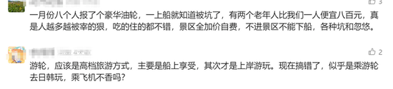 邮轮游突然大跳水！亏本卖了 代理自曝血亏上百万 邮轮游忽然
大跳水！亏本卖了 署理
自曝血亏上百万 时时快讯