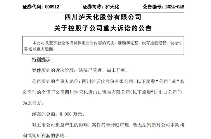 超7000万元货品
“恶意不交付”？A股公司怒告贸易商！最新回应 时时快讯
