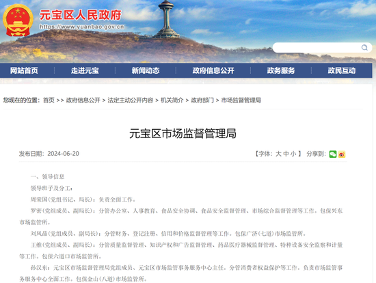 市监局上班时间“连打5个电话没人接”“岗位没人食堂人不少”，当地通报：已进入问责程序 市监局上班时间“连打5个电话没人接”“岗位没人食堂人不少”，本地
转达
：已进入问责程序 时时快讯