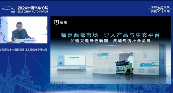 长途
新能源商用车副总裁宋兆桓:新能源商用车渗出
率连续三年翻番,本年
西部地区市场迎来发作
时时快讯 长途
新能源商用车副总裁宋兆桓:新能源商用车渗出
率连续三年翻番,本年
西部地区市场迎来发作
时时快讯