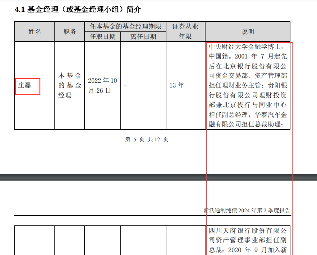 逾八成仓位买了银行存款！债基也玩“风格漂移” 逾八成仓位买了银行存款！债基也玩“风格漂移” 时时快讯